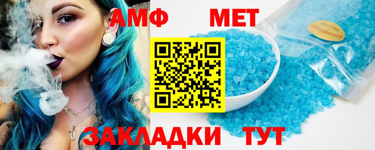 Новый Уренгой  АМФ  Амфетамин  АМФ VHQ  Вход с VPN 