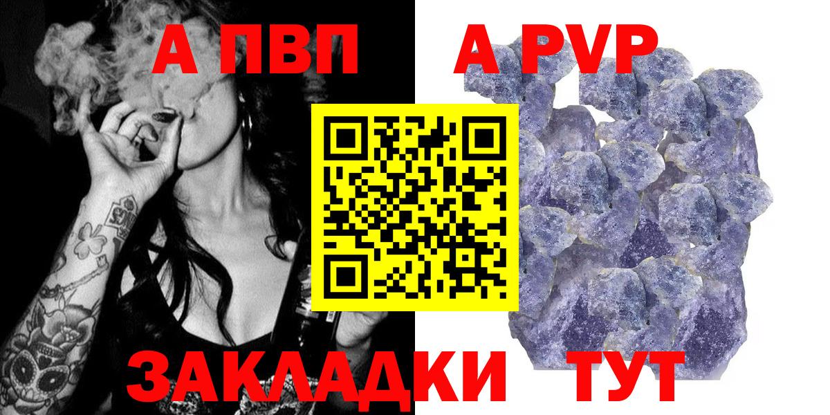 наркошоп  A PVP СК  Alpha-PVP СК КРИС  APVP Crystall  Вход с VPN  Новый Уренгой  A-PVP 