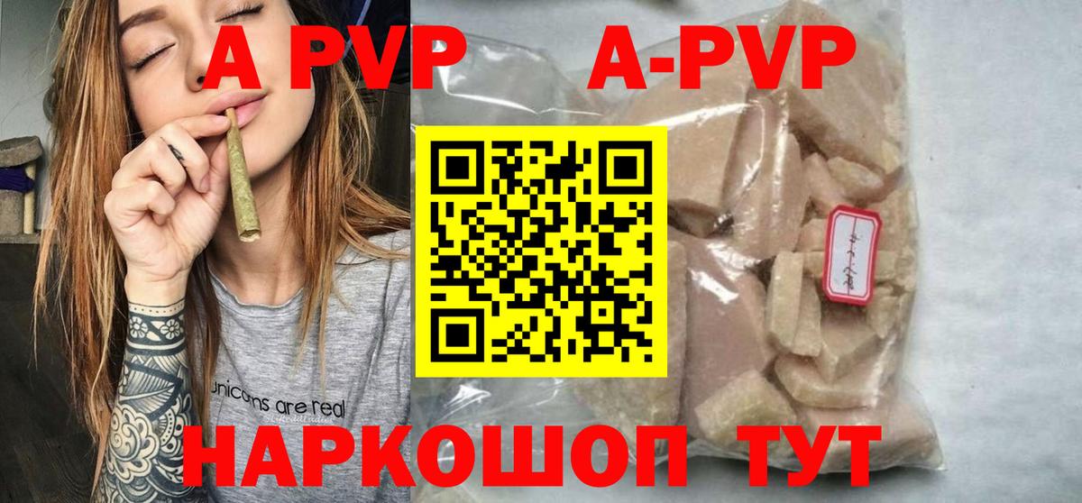 A PVP VHQ Новый Уренгой