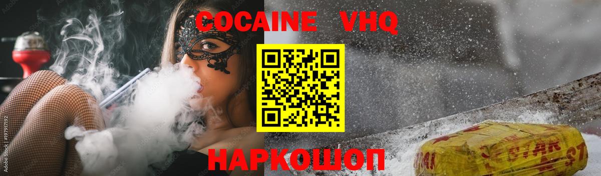 КОКАИН FishScale Новый Уренгой