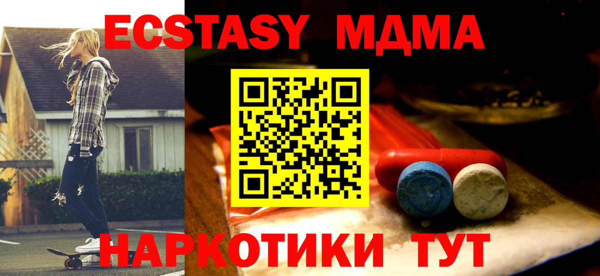 Ecstasy DUBAI  Вход с VPN  Новый Уренгой 