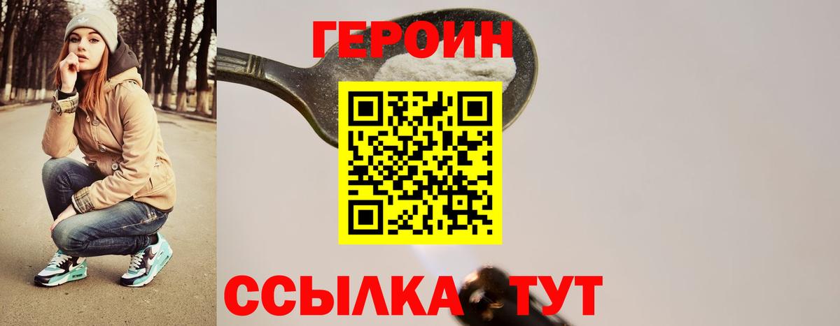 Героин гречка Новый Уренгой