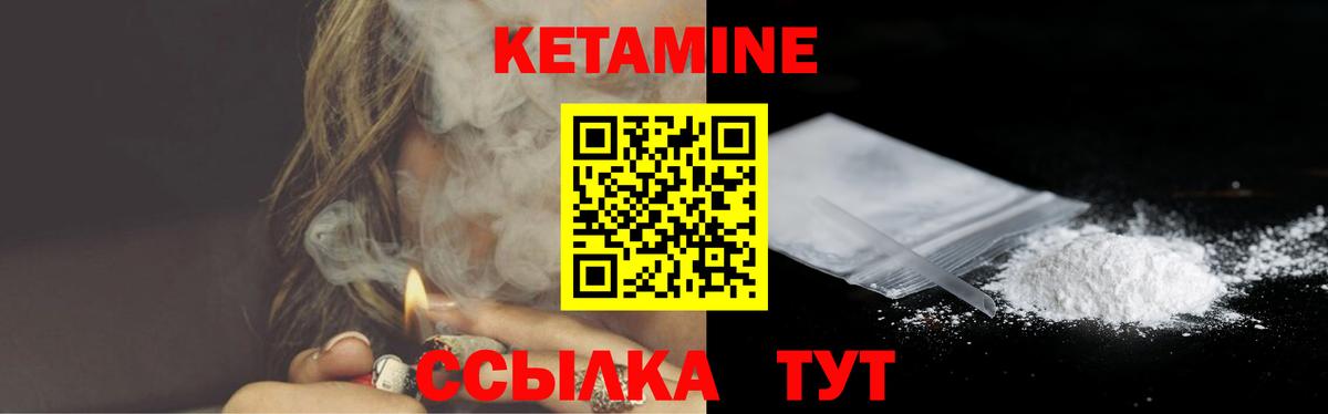 КЕТАМИН ketamine  КЕТАМИН ketamine  Вход с VPN  Новый Уренгой 