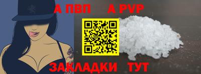 Альфа ПВП Шахты