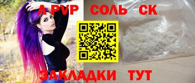 Альфа ПВП Шахты