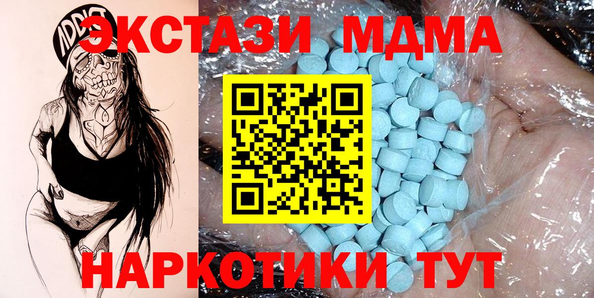 MDMA молли  MDMA  Новый Уренгой  МДМА кристаллы  Вход с VPN 