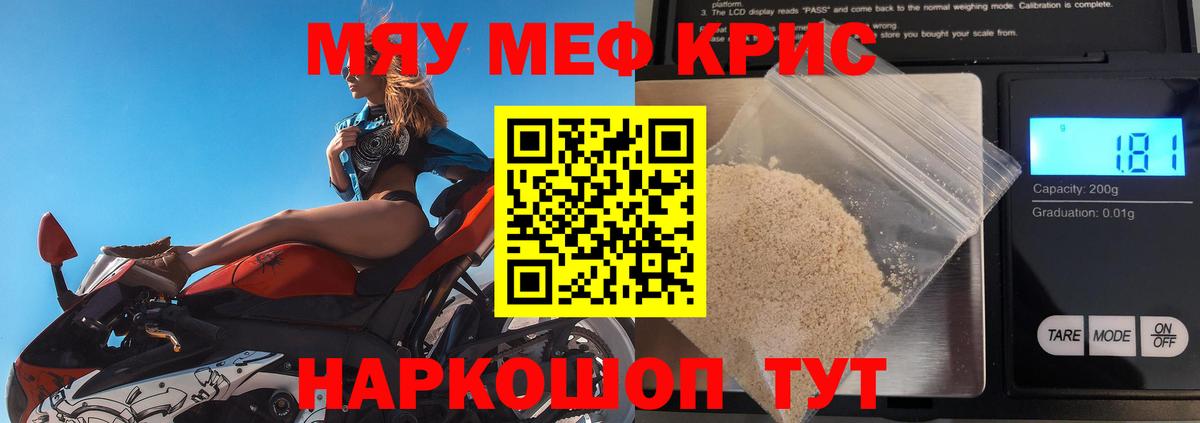 Мефедрон  Мефедрон мука  Мефедрон  Вход с VPN  купить  сайты  Мефедрон мяу мяу  Новый Уренгой 