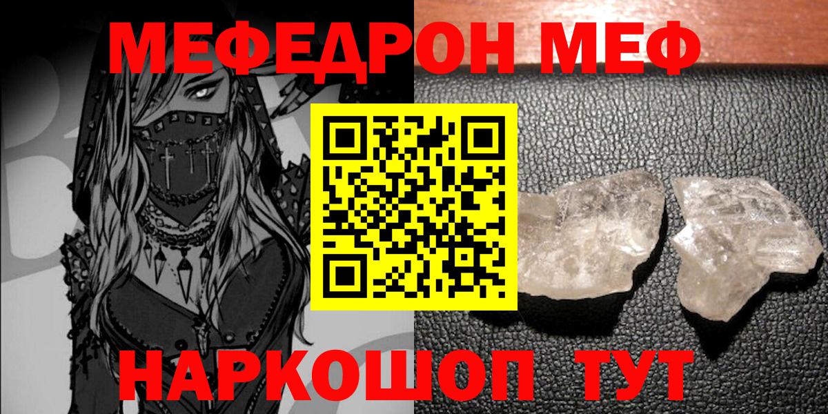 Мефедрон Новый Уренгой