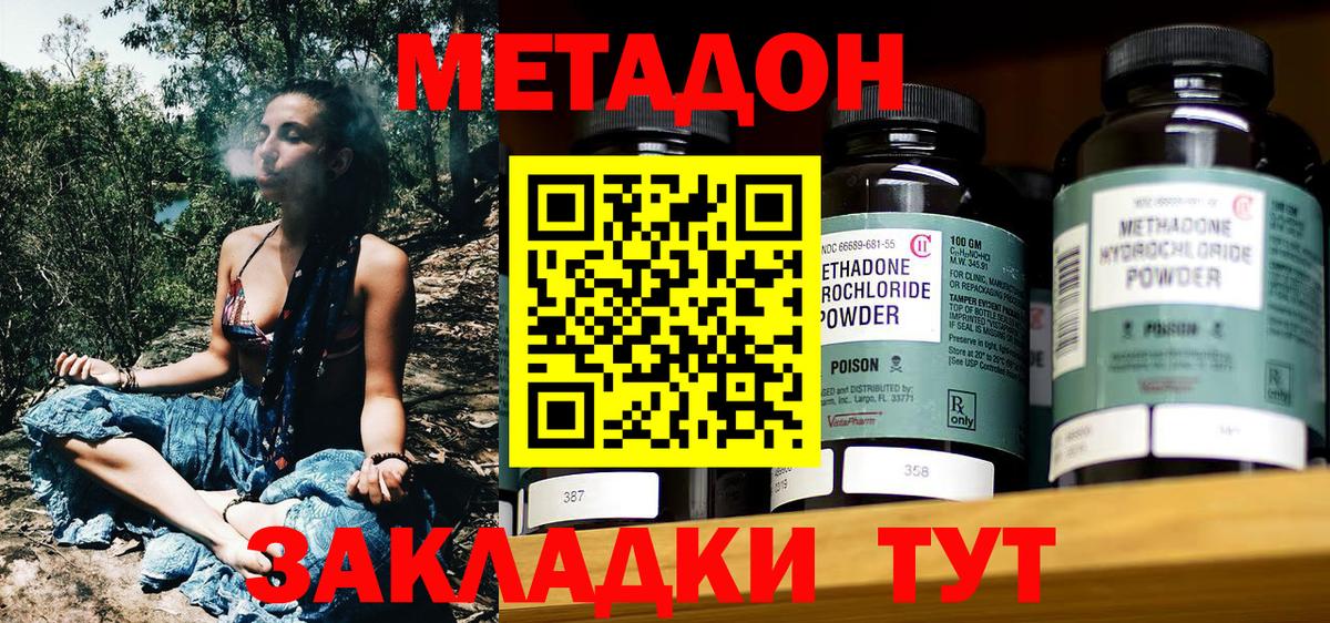 Новый Уренгой  Метадон мёд  МЕТАДОН кристалл  Вход с VPN 