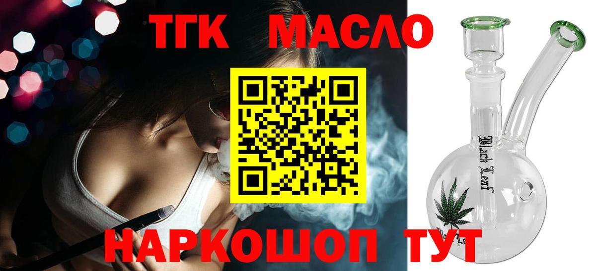 ТГК вейп с тгк Новый Уренгой