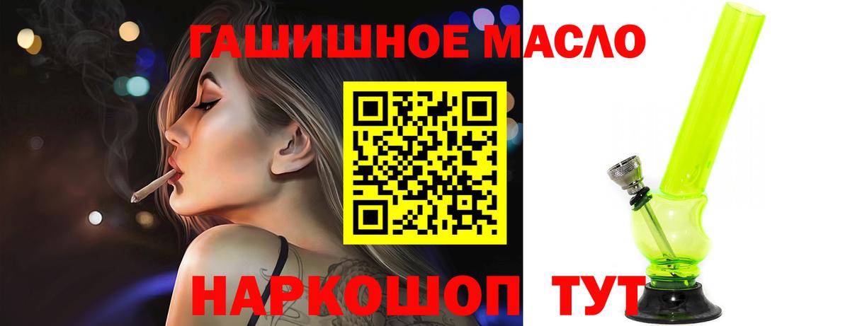 ТГК вейп  сколько стоит  Новый Уренгой  Вход с VPN  ТГК вейп 